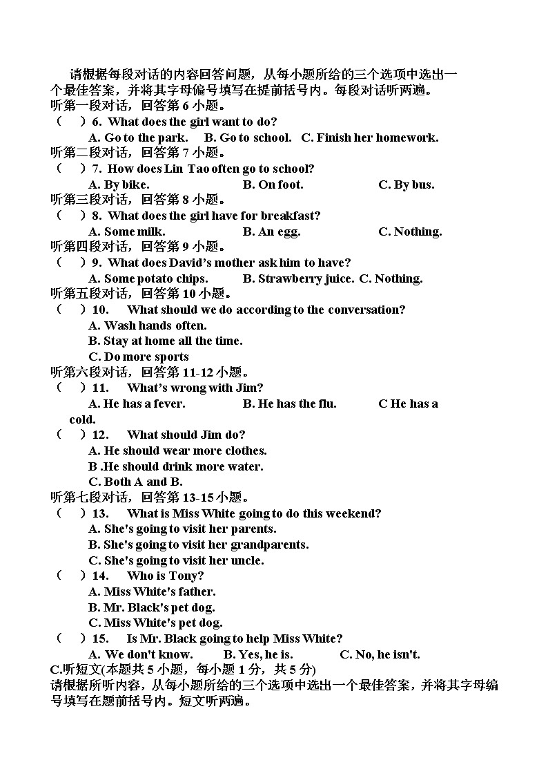 八年级期中考试第2页