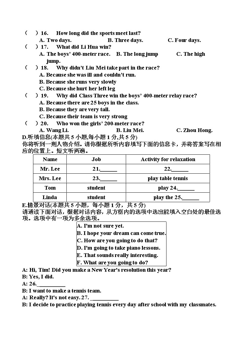 八年级期中考试第3页