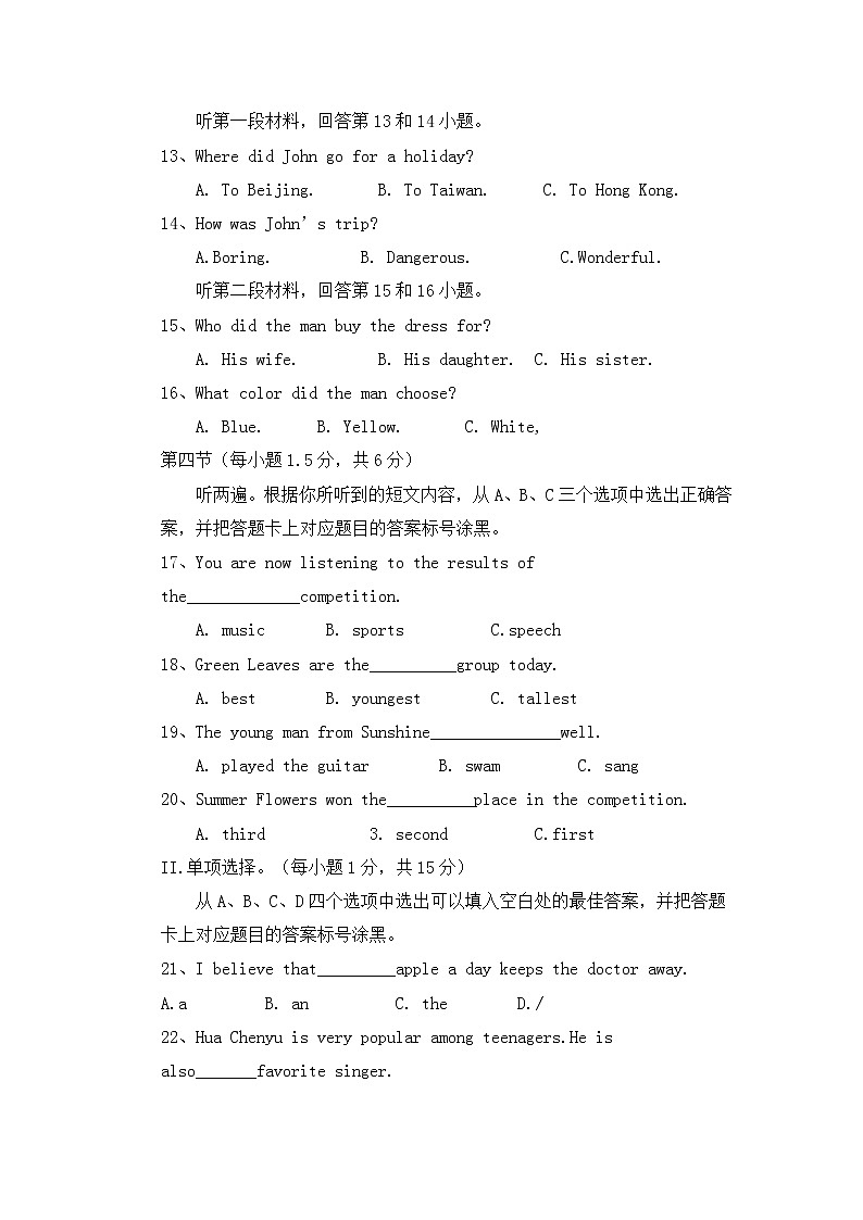 2018年重庆市中考英语试题（B卷）【含答案】第2页
