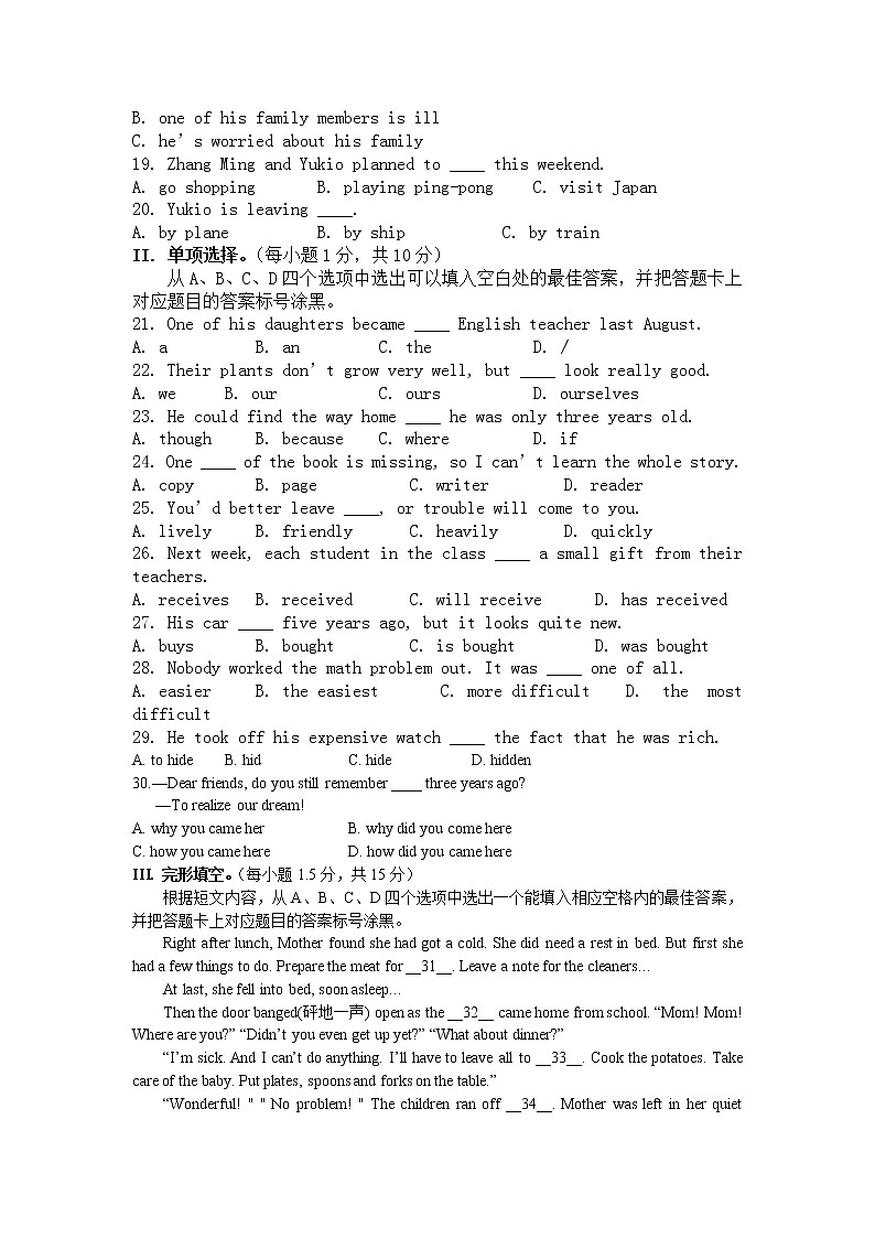 2019年重庆市中考英语试卷（A卷）【含答案】02
