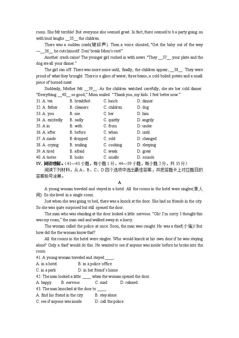 2019年重庆市中考英语试卷（A卷）【含答案】03