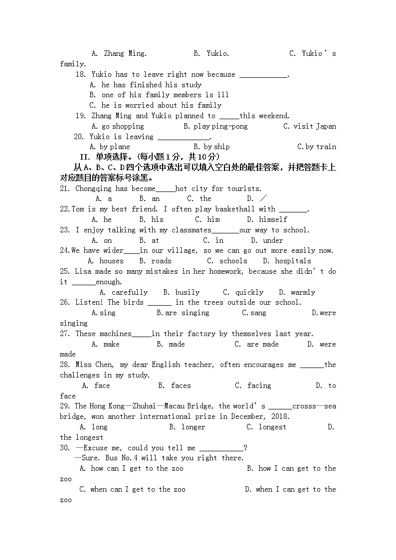 2019年重庆市中考英语试卷（B卷）【含答案】第2页