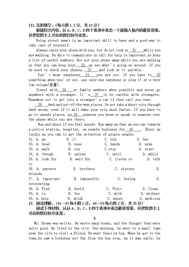 2019年重庆市中考英语试卷（B卷）【含答案】第3页