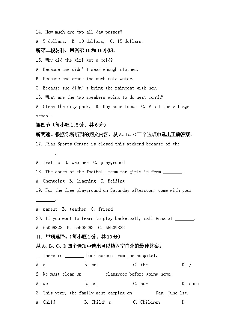 2022年重庆市中考英语试卷（A卷）【含答案】02