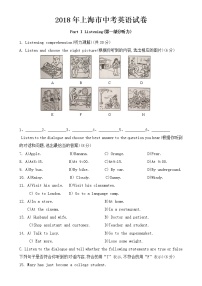 上海市2018年中考英语试题【含答案】