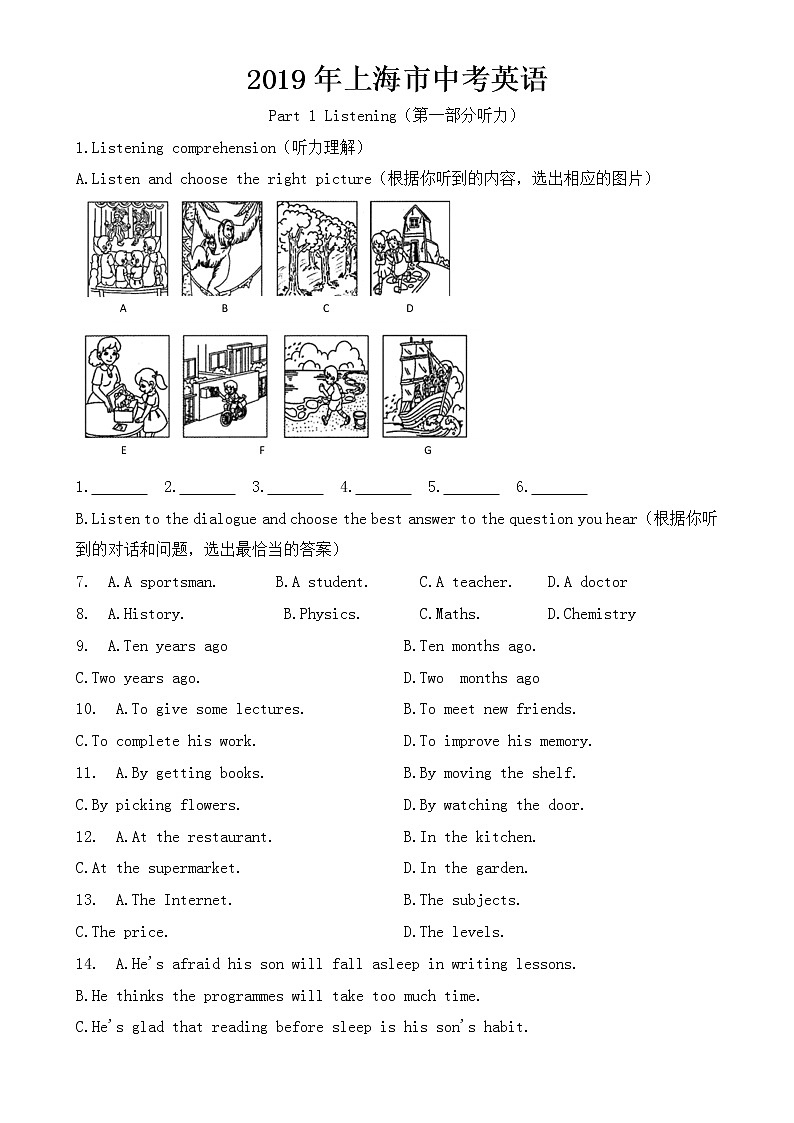 上海市2019年中考英语试题【含答案】01