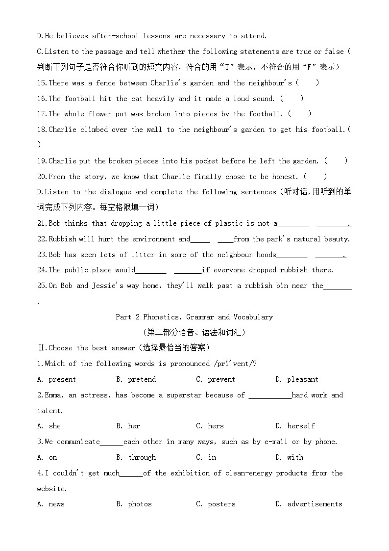 上海市2019年中考英语试题【含答案】02