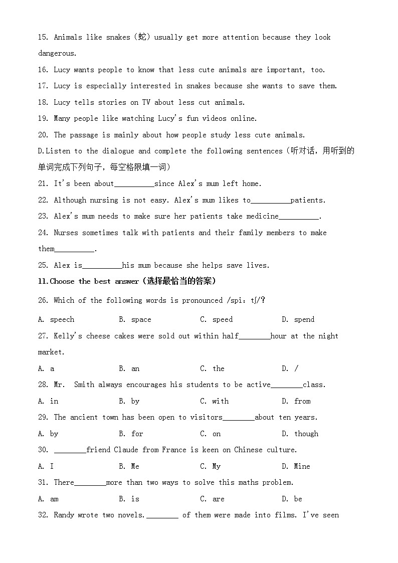 上海市2020年中考英语试题【含答案】第2页