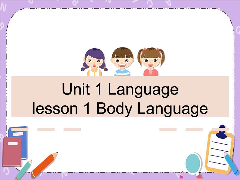 Unit 1 Language《lesson 1 body language》课件第1页