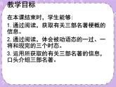 Unit 2 Books《lesson 4 Classics (A)》课件+教案