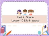 Unit 4 Space《Lesson 10  Life in space》课件+教案