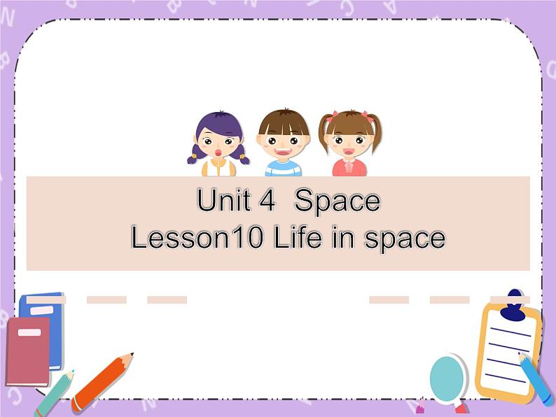 Unit 4 Space《Lesson 10  Life in space》课件第1页