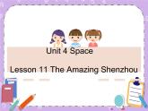 Unit 4 Space《Lesson 11 The Amazing Shenzhou》课件+教案