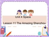 Unit 4 Space《Lesson 11 The Amazing Shenzhou》課件+教案