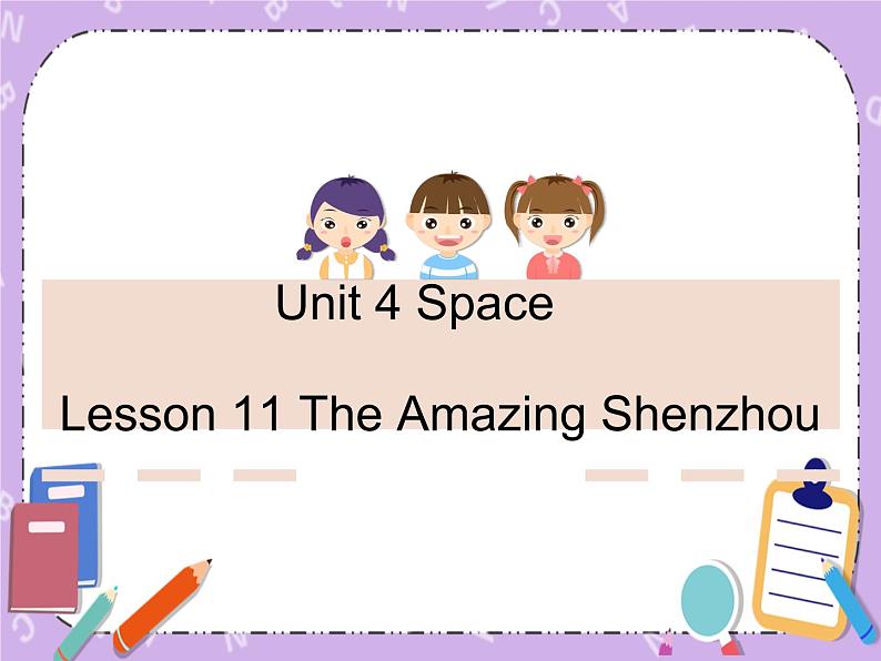 Unit 4 Space《Lesson 11 The Amazing Shenzhou》课件第1页