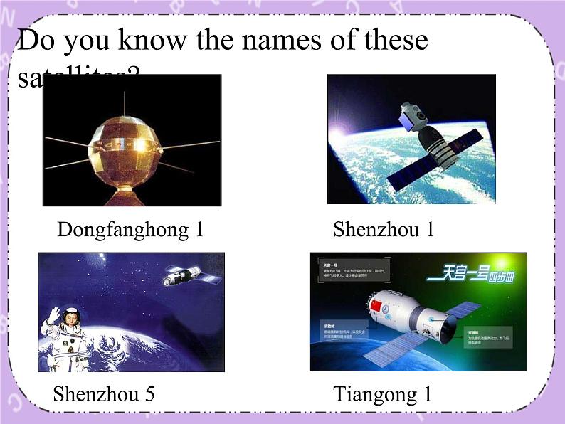 Unit 4 Space《Lesson 11 The Amazing Shenzhou》课件第4页