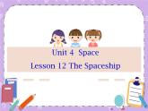 Unit 4 Space《Lesson 12 The Spaceship》课件+教案