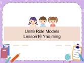Unit 6 Rolemodels《Lesson 16  Yao ming》课件+教案