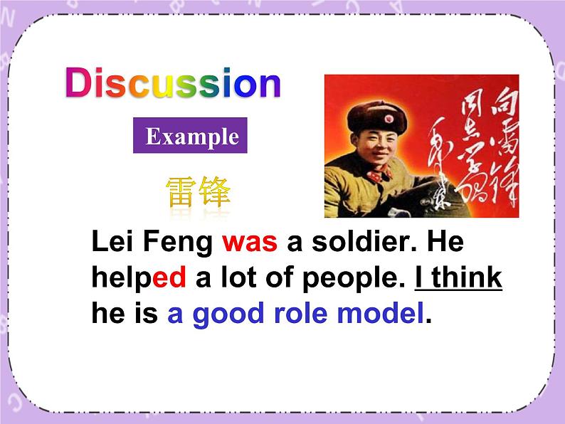 Unit 6 Rolemodels《Lesson 17 People in our lives  》课件第4页