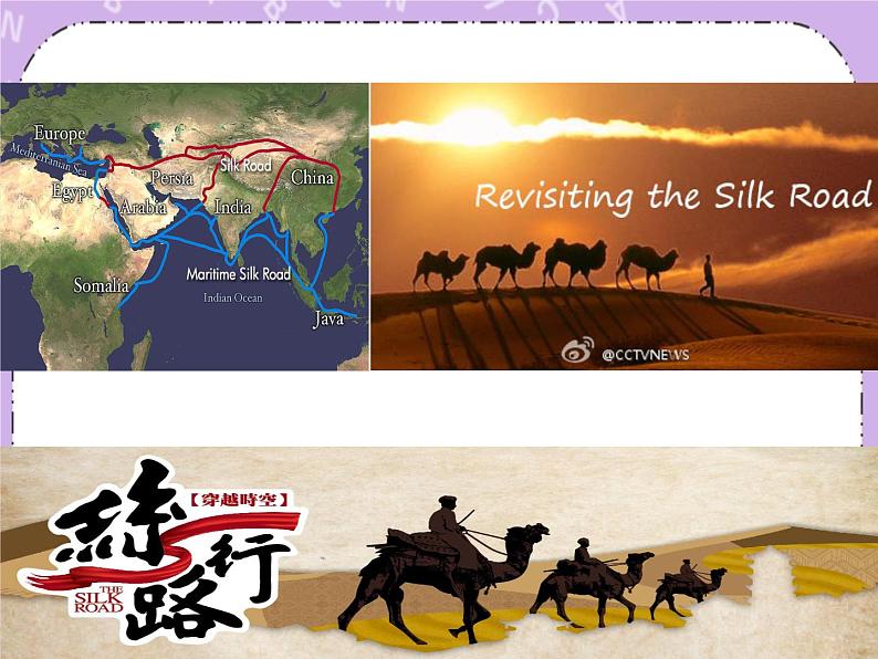 Unit 7 Journeys《Lesson 19 The Silk Road》课件+教案02