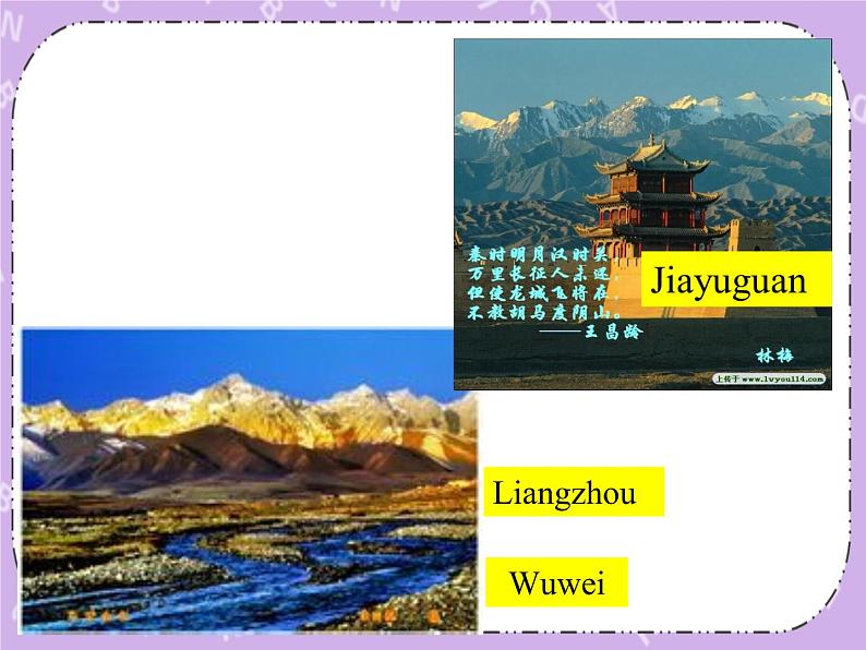 Unit 7 Journeys《Lesson 19 The Silk Road》课件+教案06