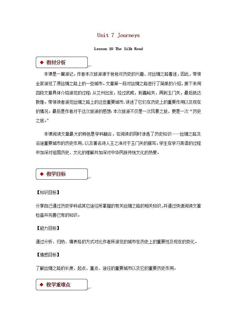Unit 7 Journeys《Lesson 19 The Silk Road》课件+教案01