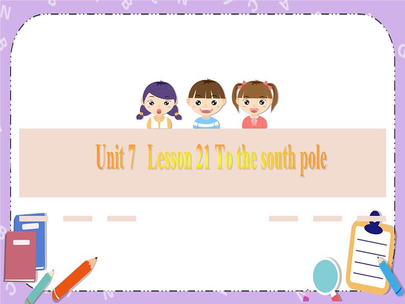 Unit 7 Journeys《Lesson 21 To the south pole 》课件第1页