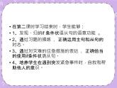 Unit 8 Discoveries《Lesson 22 Famous Discoveries 》课件+教案