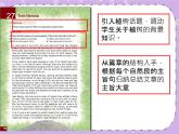 Unit 9 SavethePlanet《Lesson 27 Tree heroes》課件+教案
