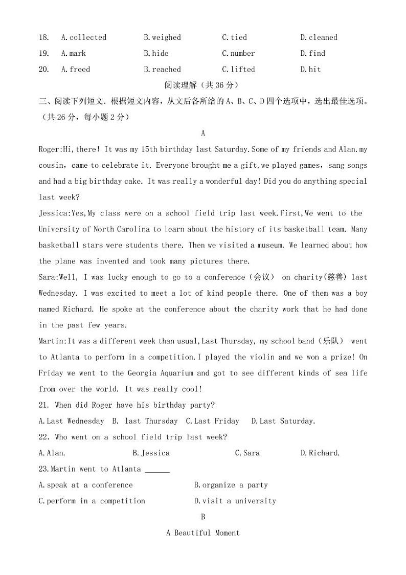 北京市2018-2022年近五年中考英语试卷PDF版含答案第3页