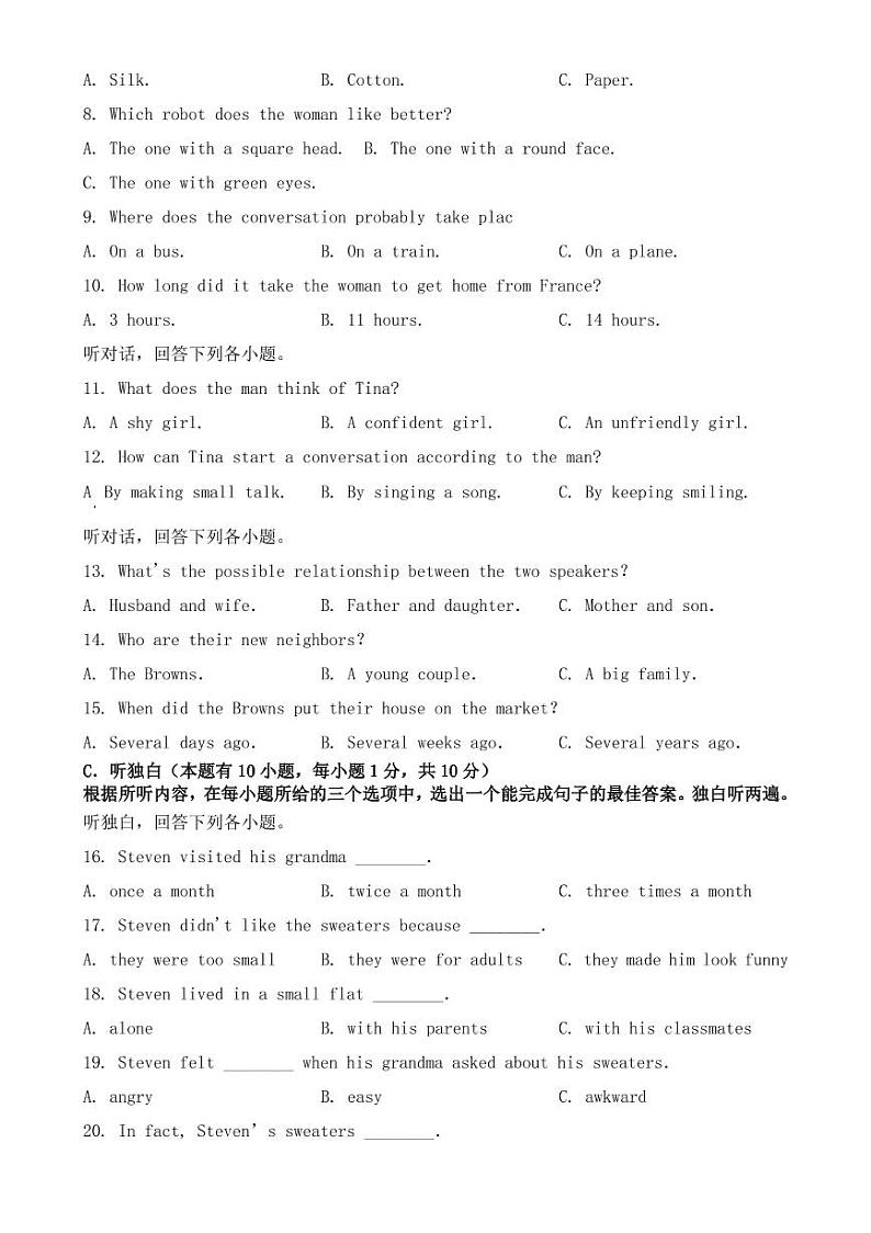 广东省2018-2022年近五年中考英语试卷PDF版附答案第2页