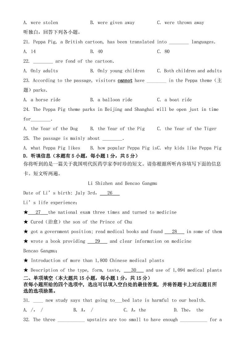 广东省2018-2022年近五年中考英语试卷PDF版附答案第3页