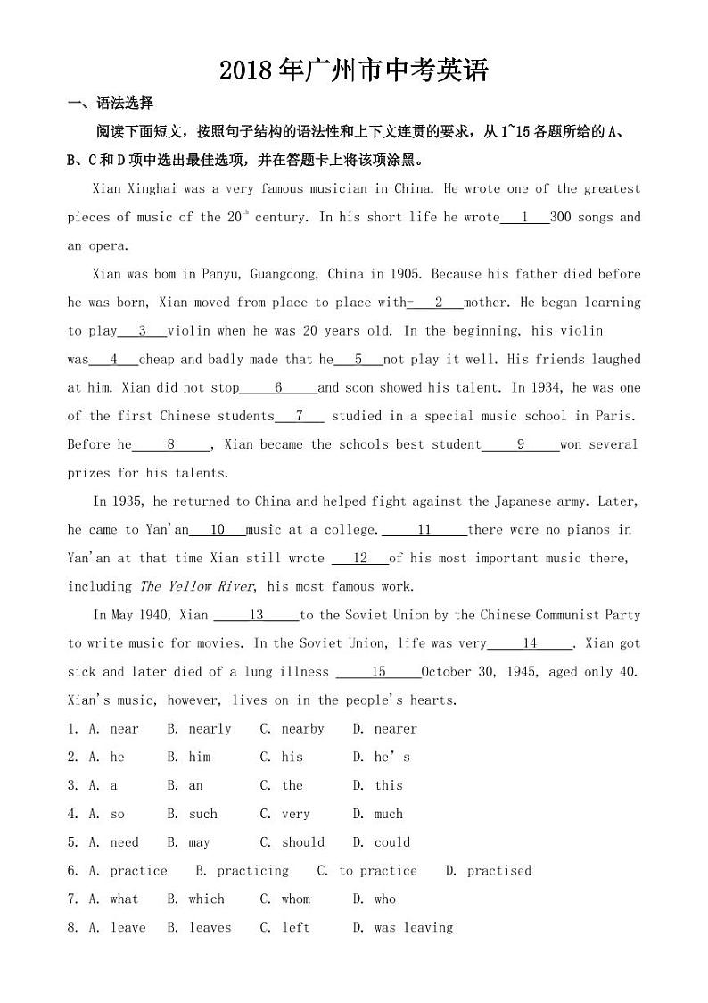 广东省广州市2018-2022年近五年中考英语试卷PDF版附答案01