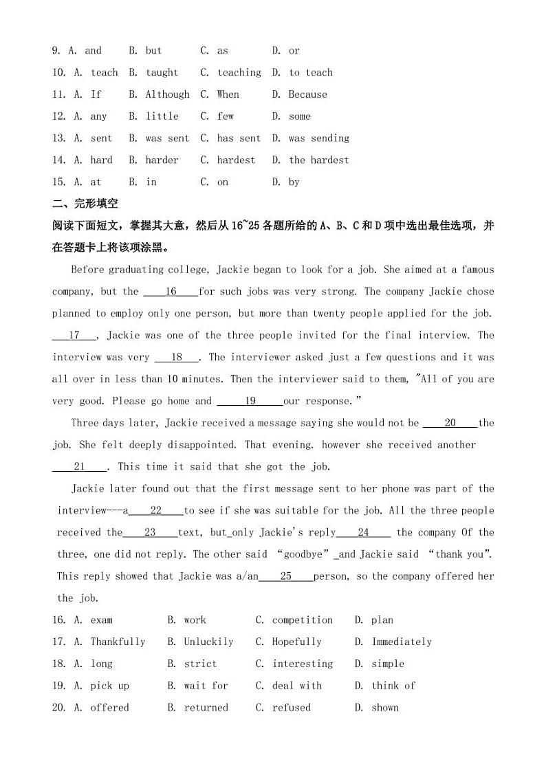 广东省广州市2018-2022年近五年中考英语试卷PDF版附答案02