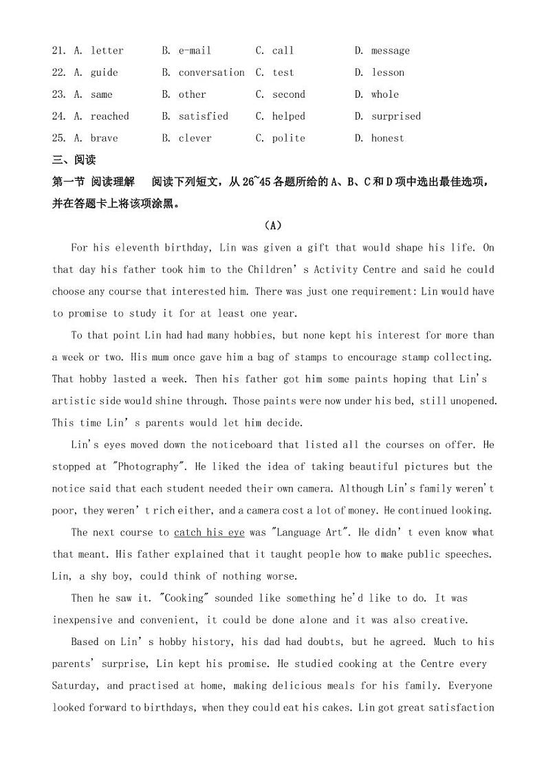 广东省广州市2018-2022年近五年中考英语试卷PDF版附答案03