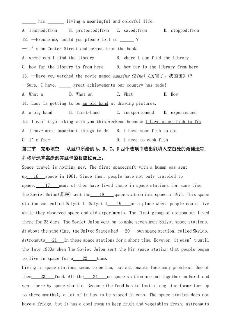 昆明市2018-2022年近五年中考英语试卷PDF版附答案第2页