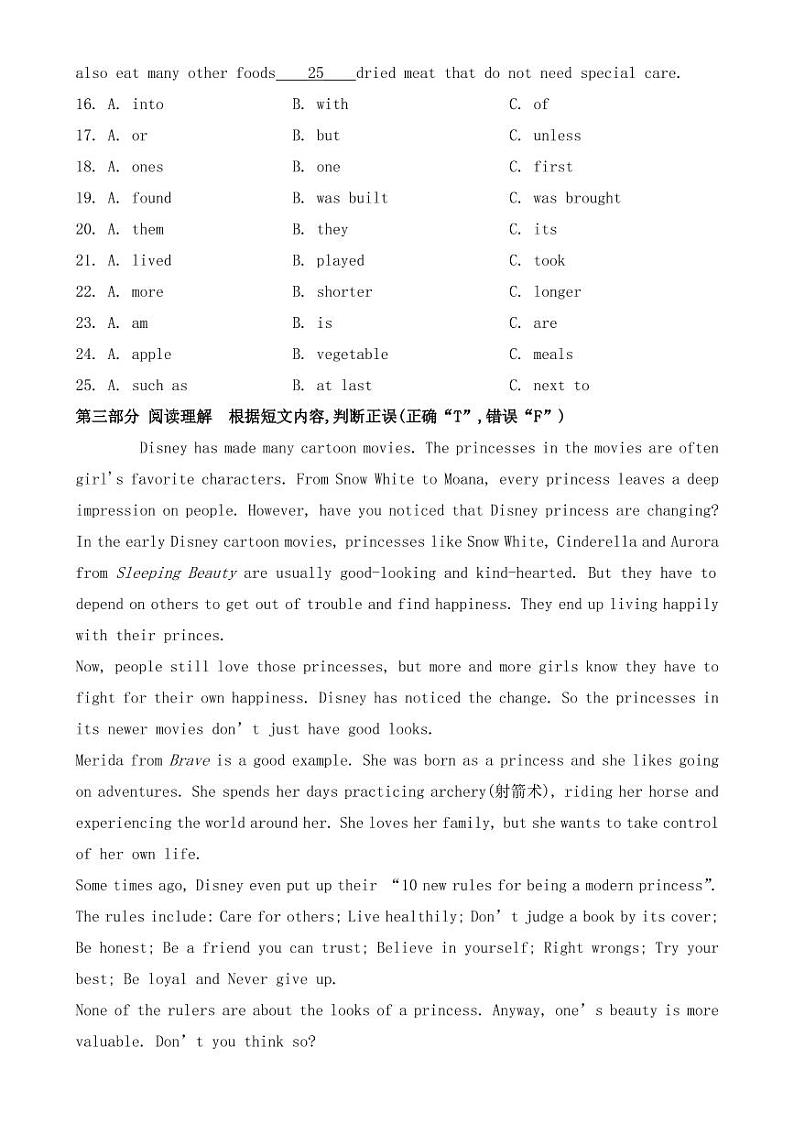 昆明市2018-2022年近五年中考英语试卷PDF版附答案第3页