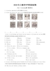 上海市2018-2022年近五年中考英语试卷PDF版附答案