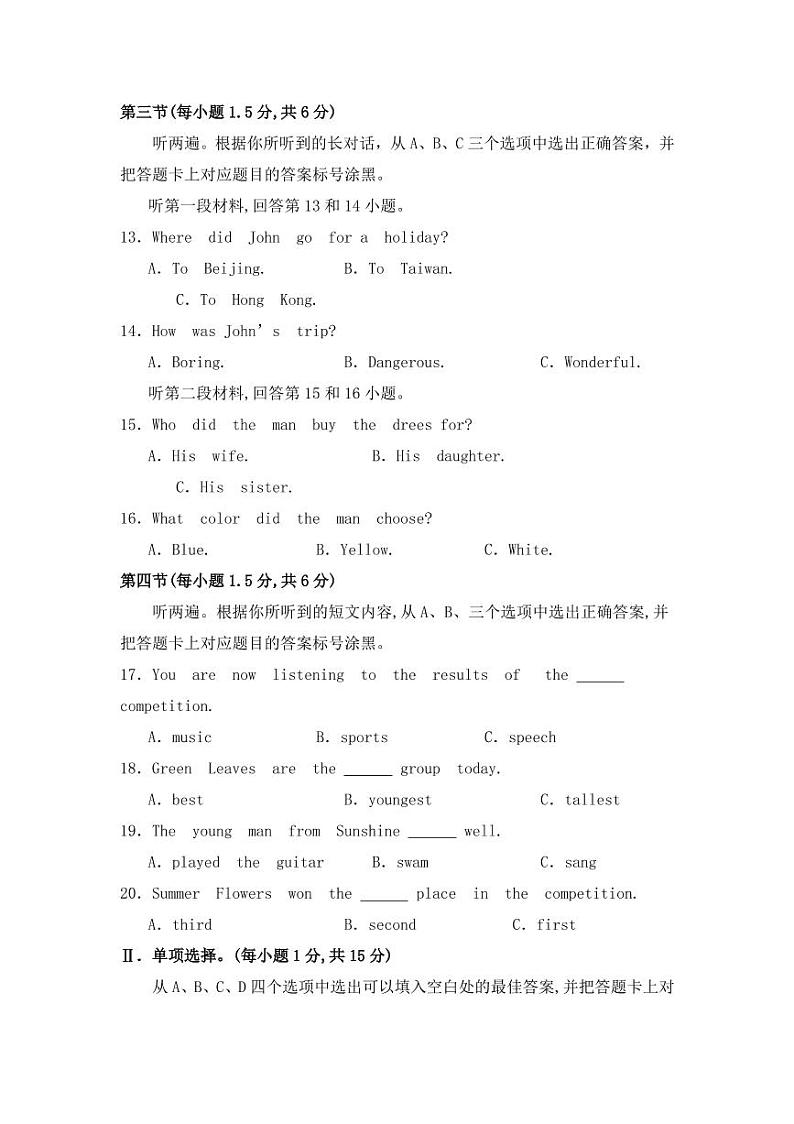 2018-2022年重庆市近五年中考英语试卷PDF版含答案第2页