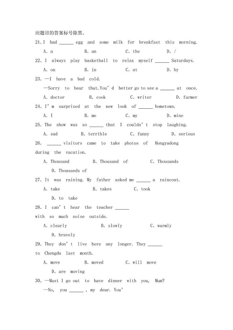2018-2022年重庆市近五年中考英语试卷PDF版含答案第3页