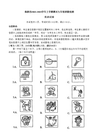 福建省莆田市仙游县2022-2023学年上学期九年级期末质量检测英语试卷