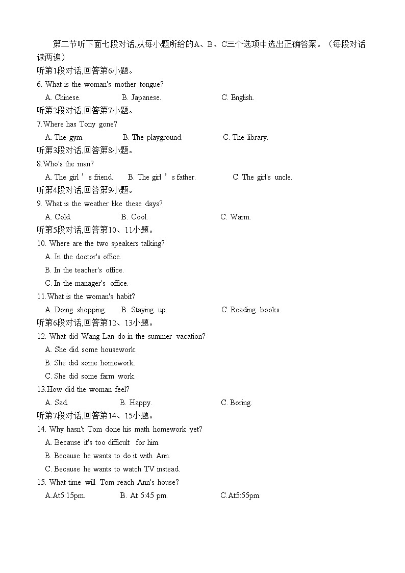 福建省莆田市仙游县2022-2023学年上学期九年级期末质量检测英语试卷第2页