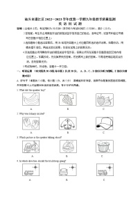 汕头市濠江区2022-2023第一学期九年级英语期末试卷