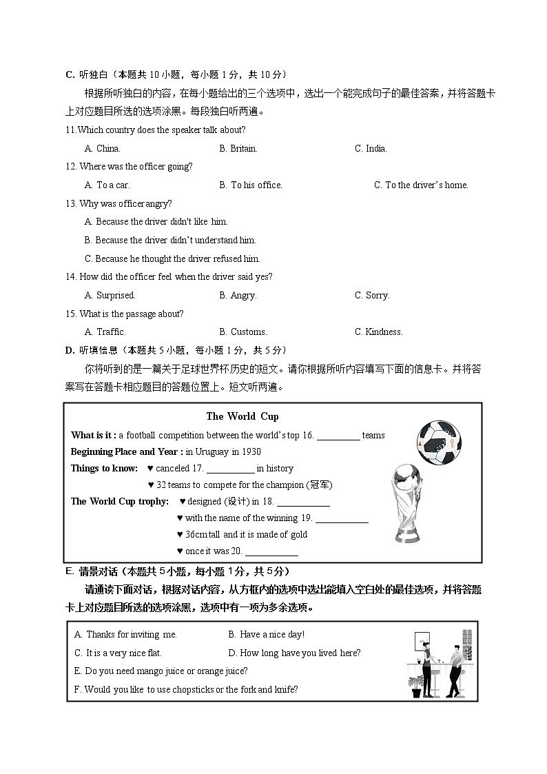 濠江区2022-2023学年度第一学期九年级英语期末统测试题第3页