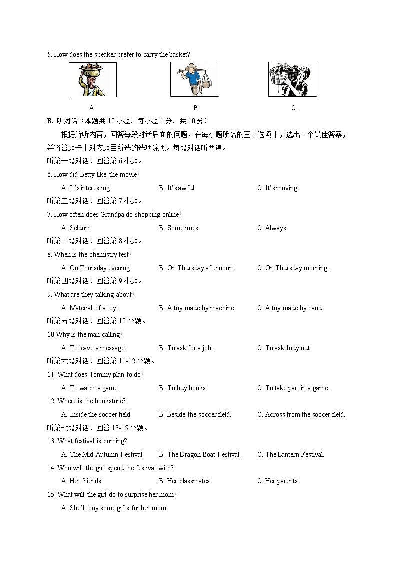 2022-2023学年度第一学期九年级英语期末统测试题（定稿）第2页