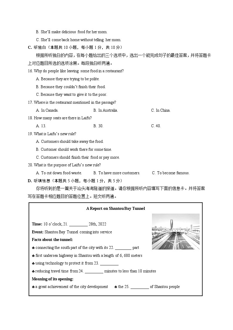 2022-2023学年度第一学期九年级英语期末统测试题（定稿）第3页