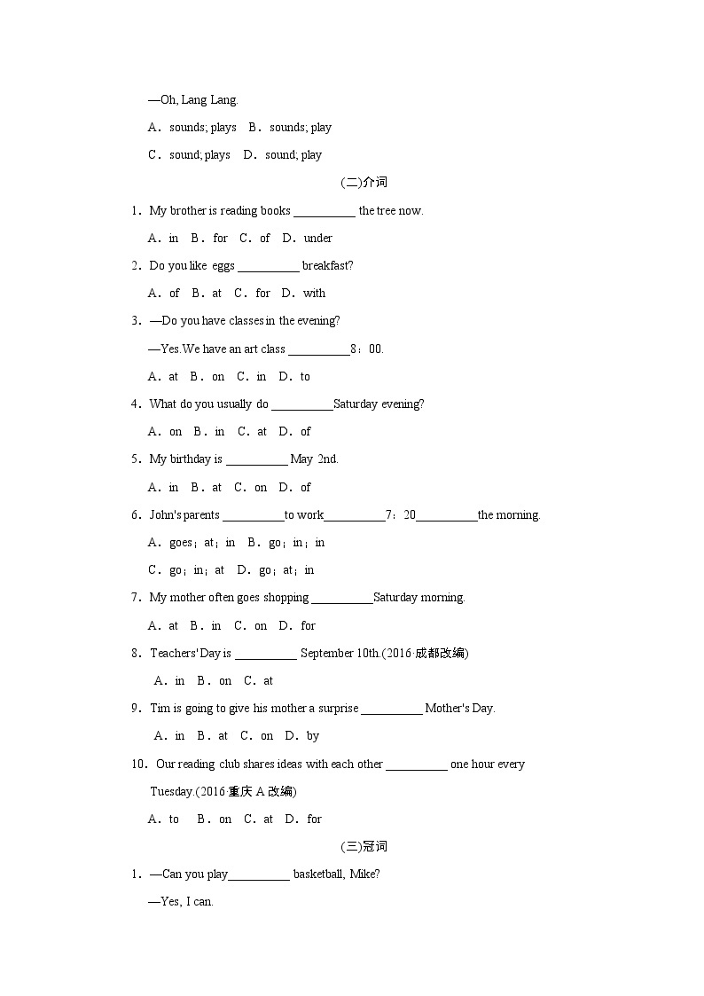 人教版七年级英语专项训练-专项训练-语法02