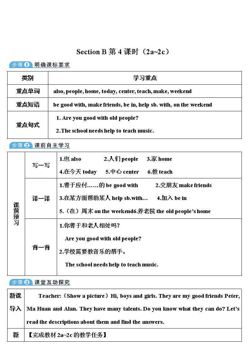 Unit 1 第4课时（B 2a-2c） 课件＋教案＋素材01