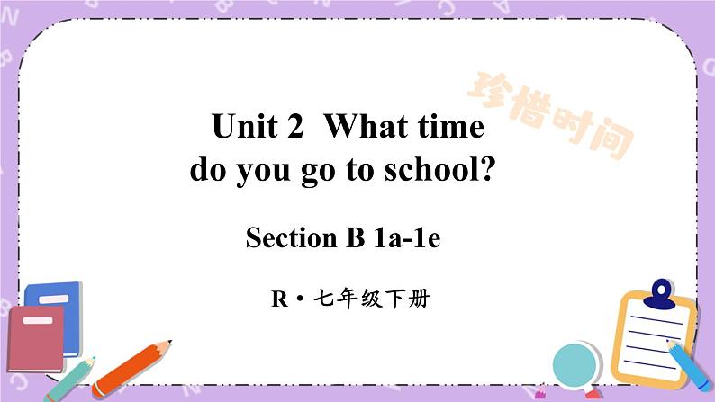 Unit 2 第3课时（B 1a-1e） 课件＋教案＋素材01