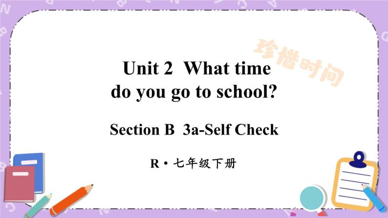 Unit 2 第5课时（B 3a-Self Check） 课件＋教案＋素材01
